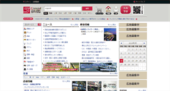 Desktop Screenshot of cnnavi.com